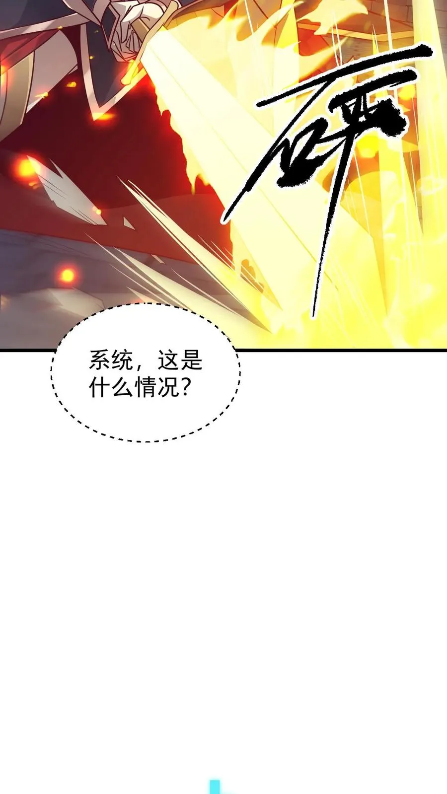 第130话 她是谁 第14页
