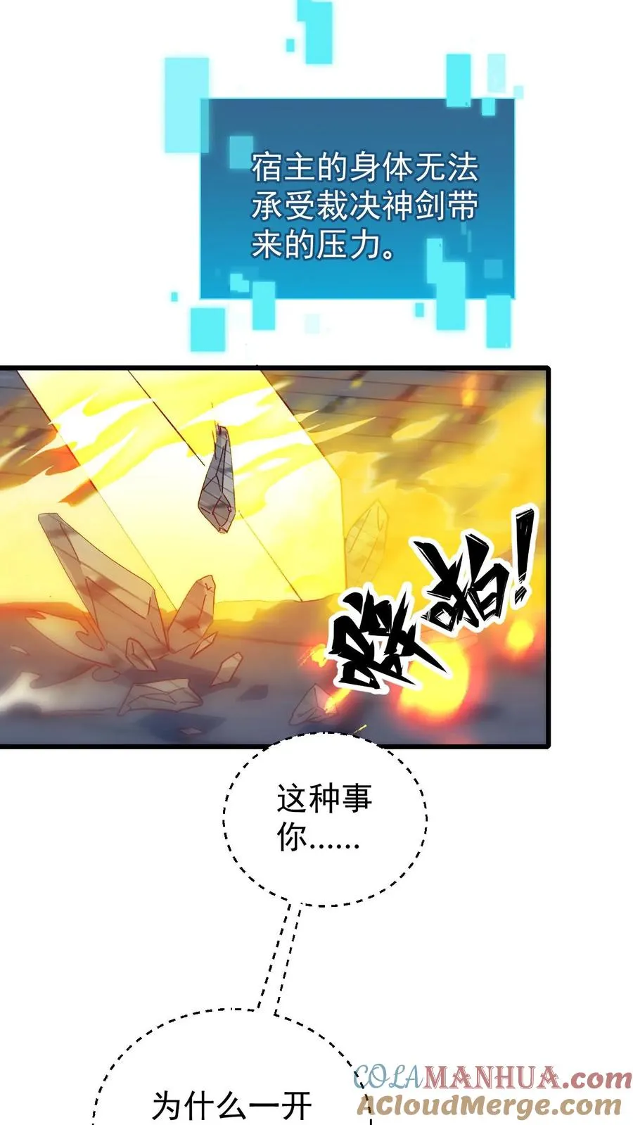 第130话 她是谁 第15页