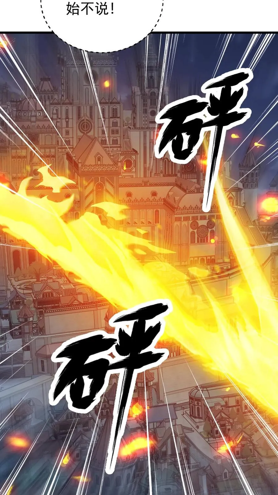 第130话 她是谁 第16页