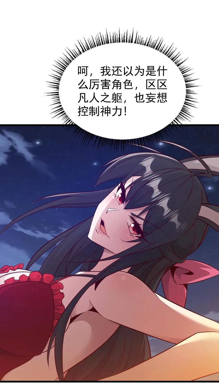 第130话 她是谁 第18页