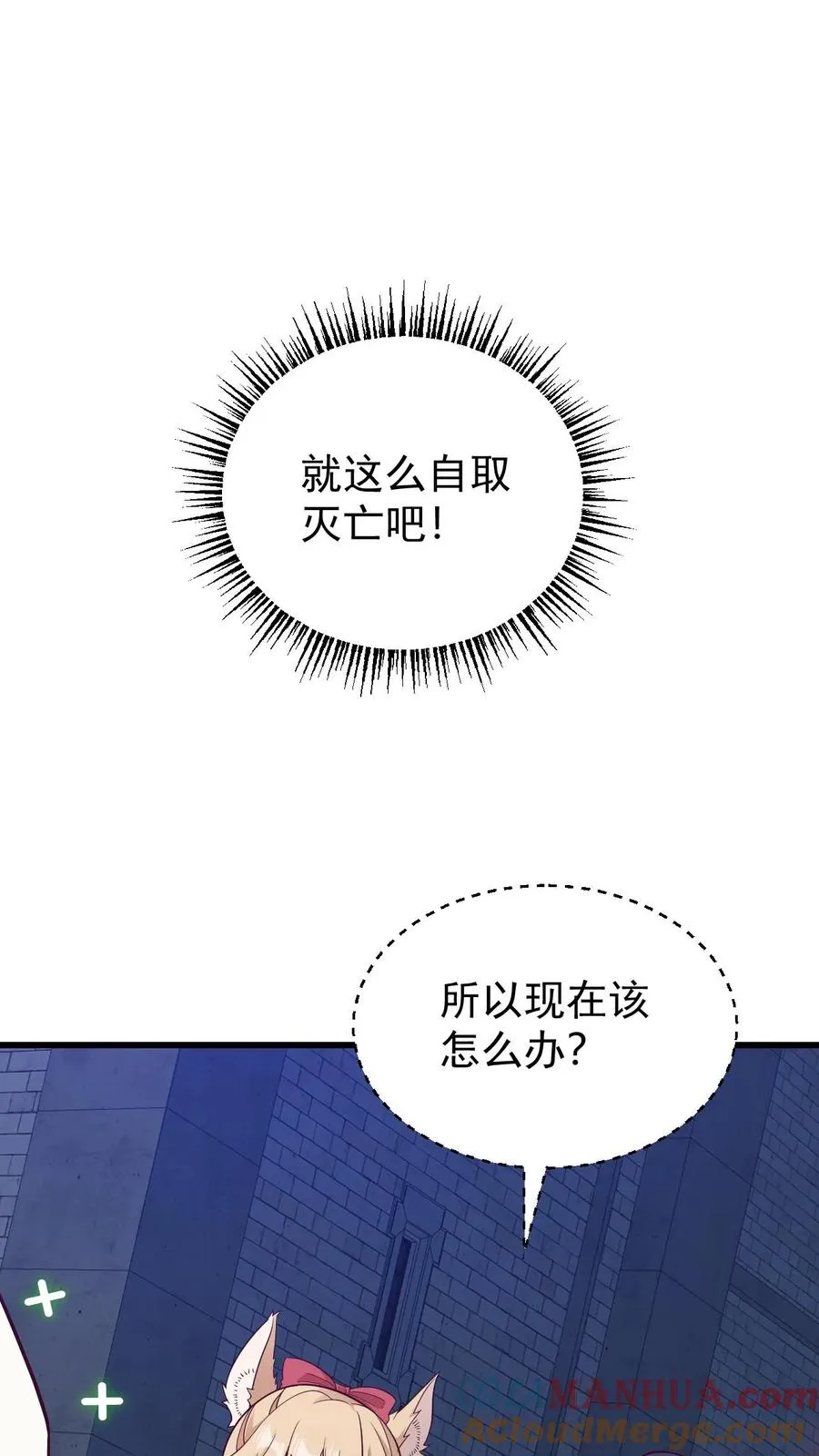 第130话 她是谁 第19页