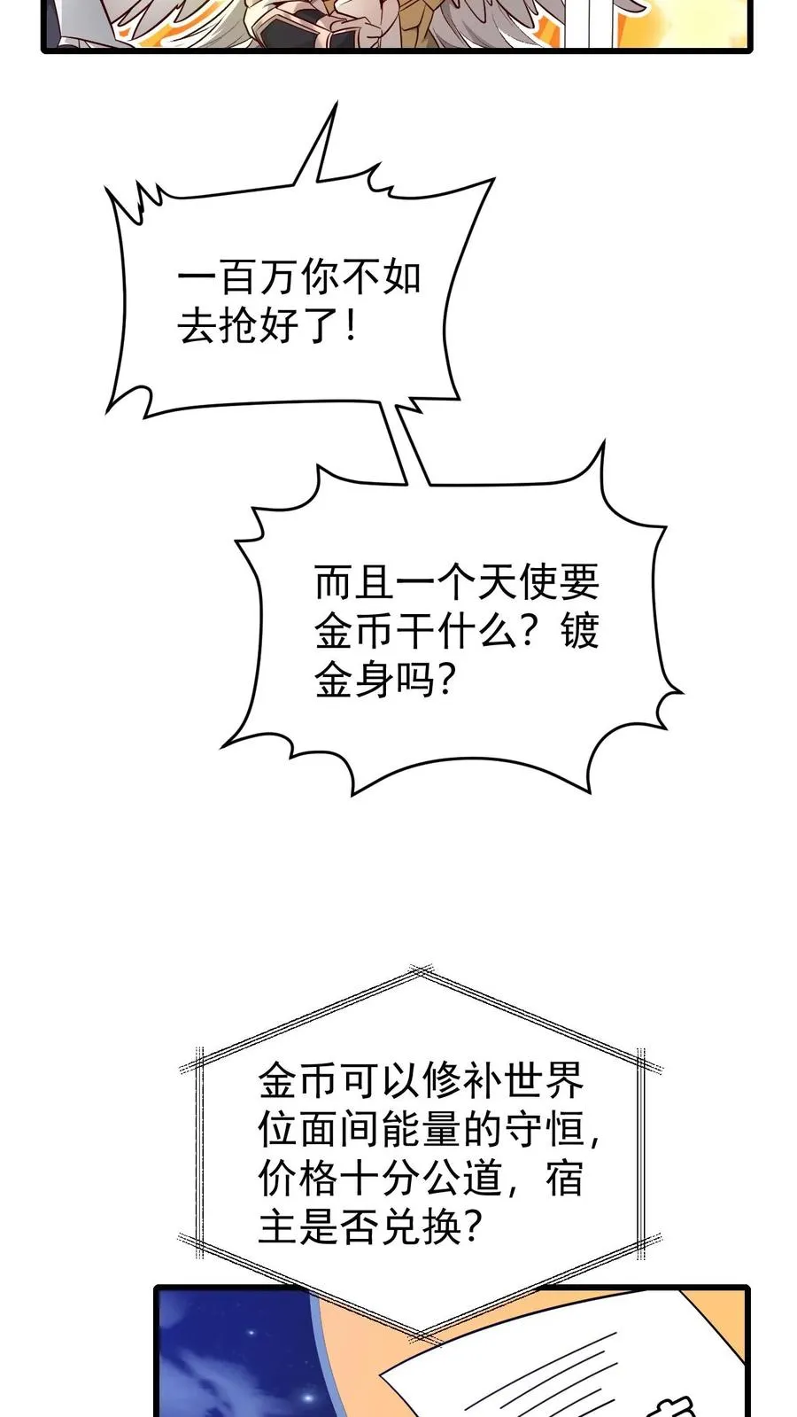 第130话 她是谁 第22页