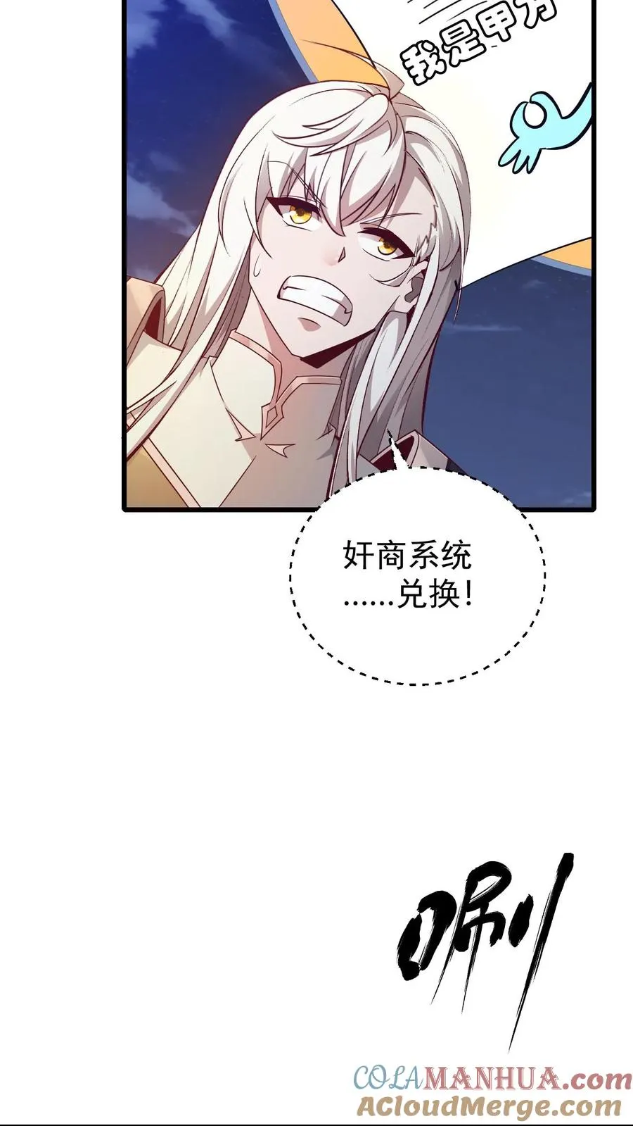第130话 她是谁 第23页