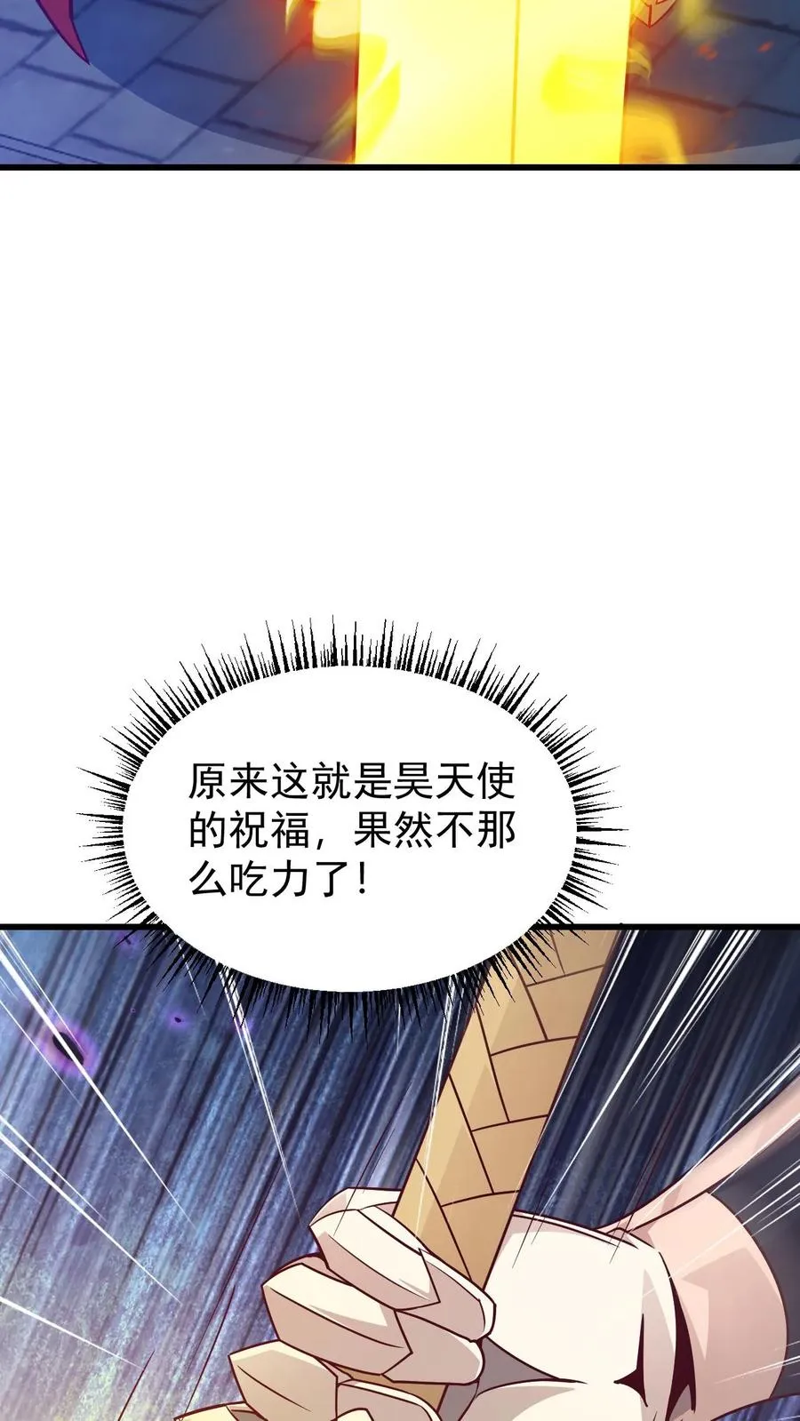 第130话 她是谁 第26页
