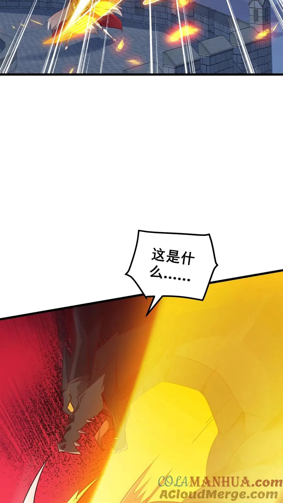 第130话 她是谁 第31页