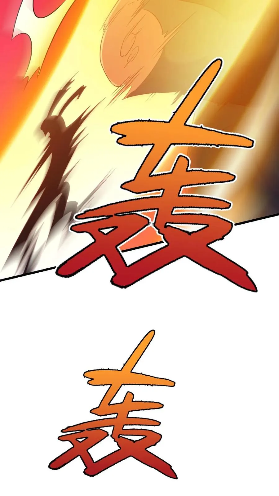 第130话 她是谁 第32页