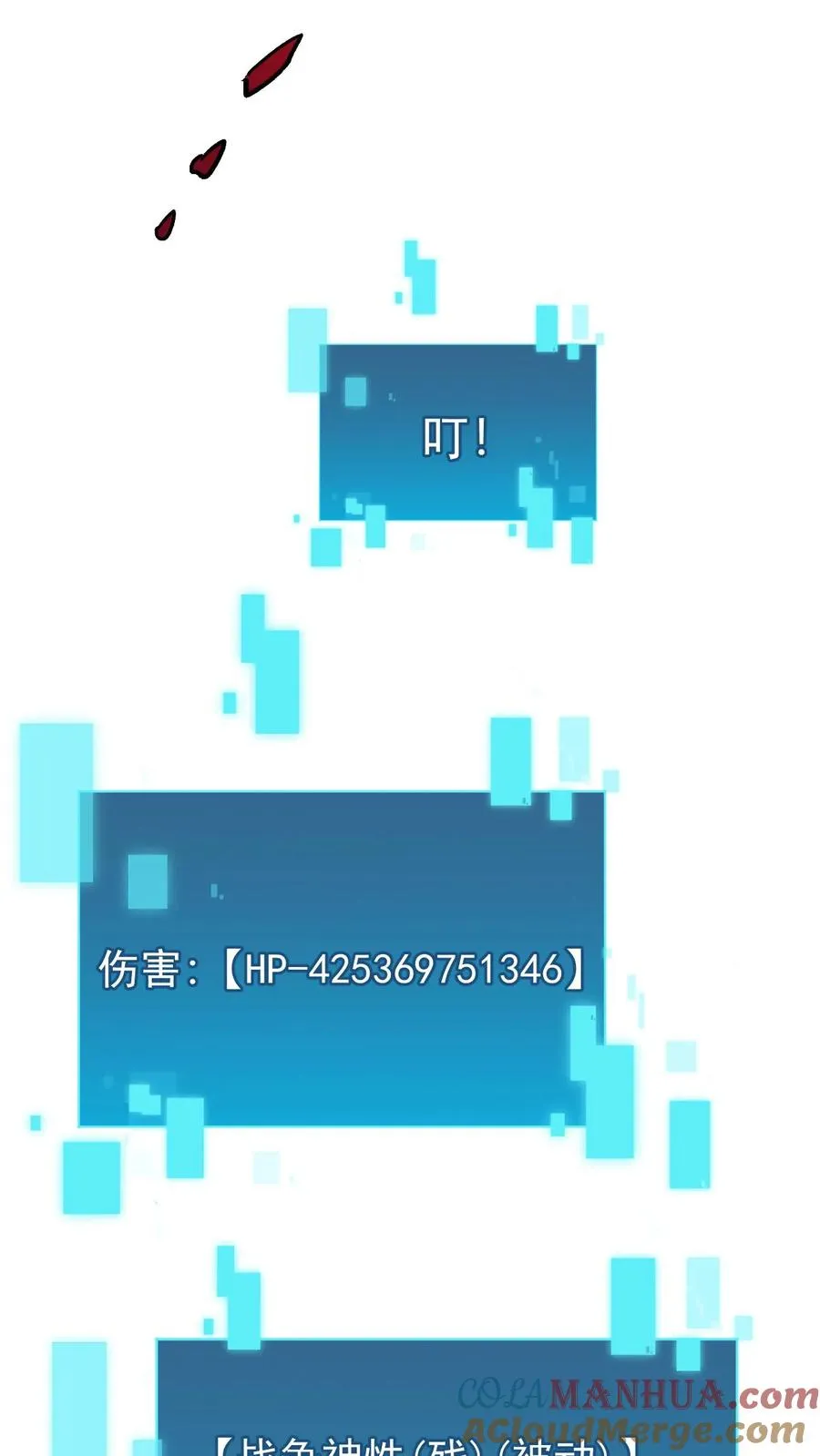 第130话 她是谁 第33页
