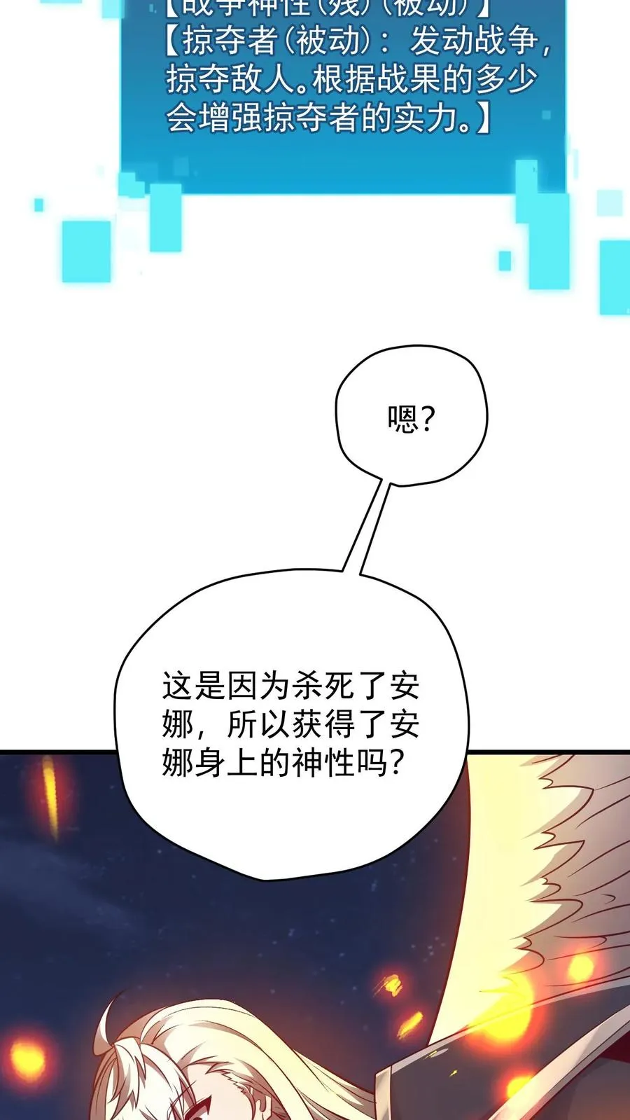 第130话 她是谁 第34页