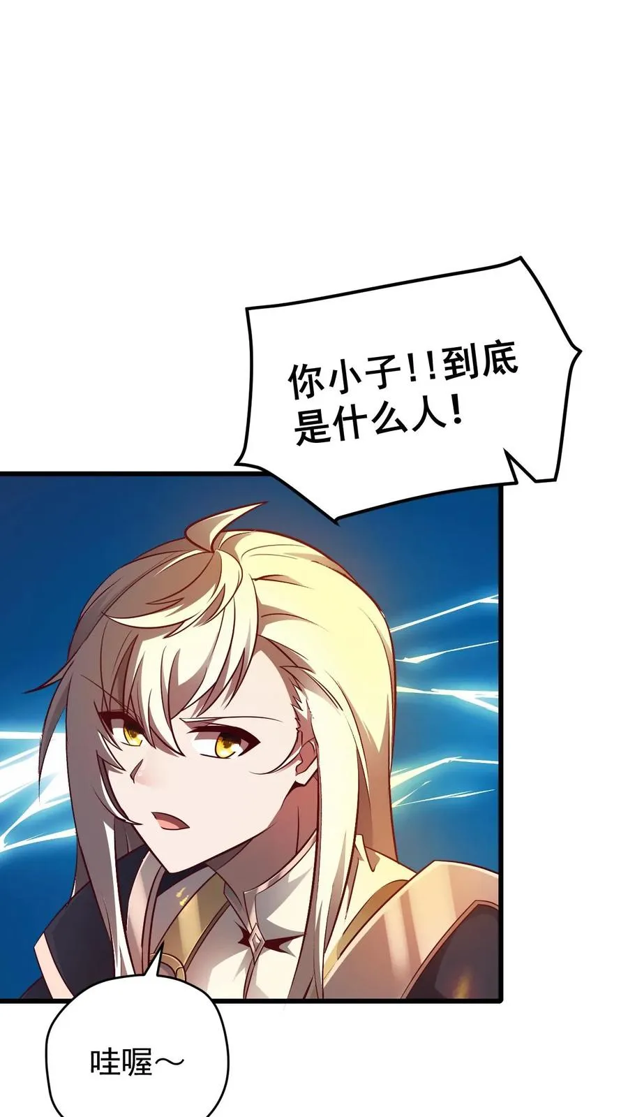 第130话 她是谁 第36页