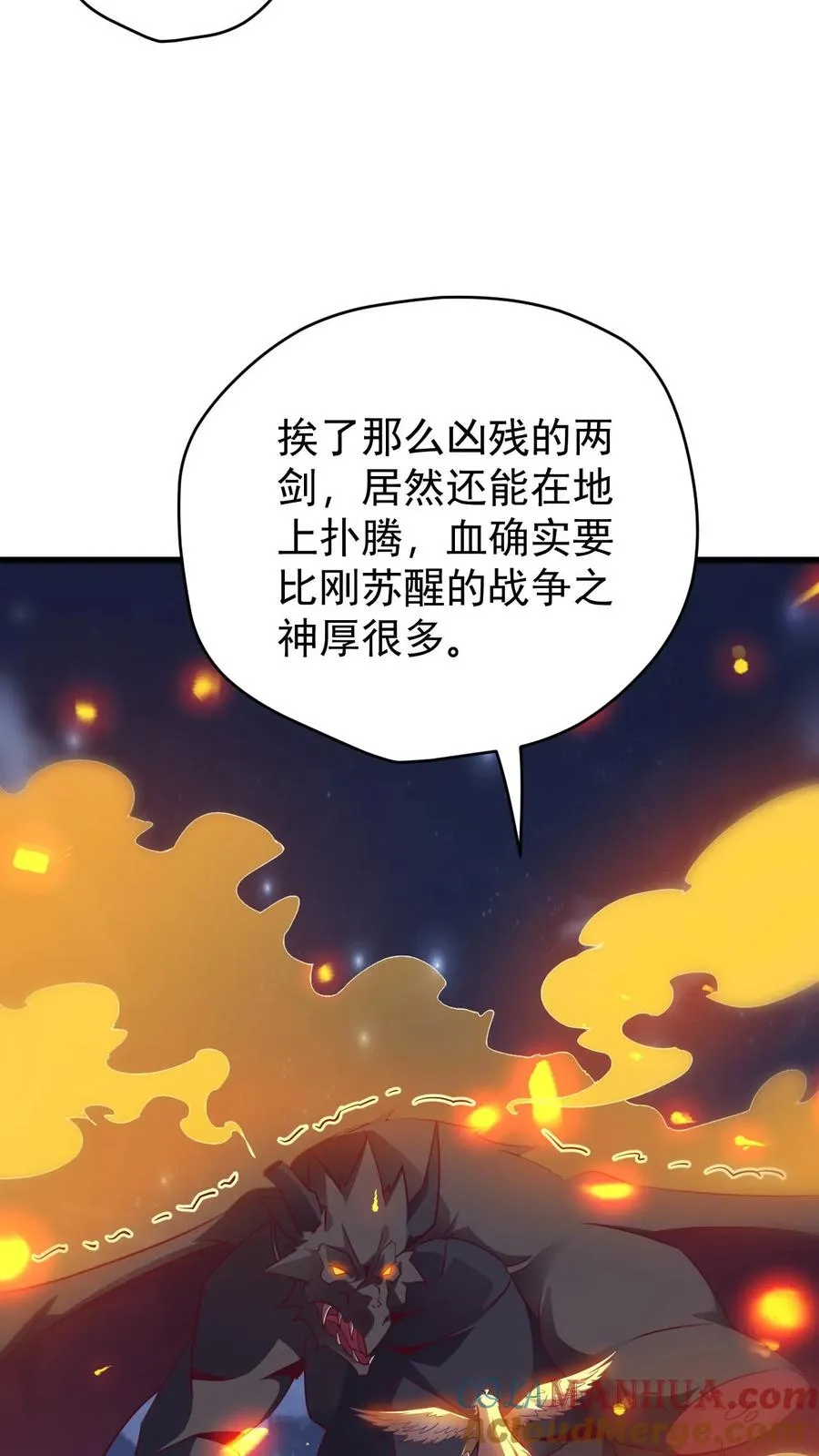 第130话 她是谁 第37页