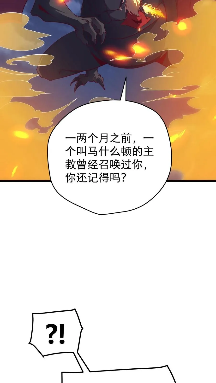 第130话 她是谁 第38页