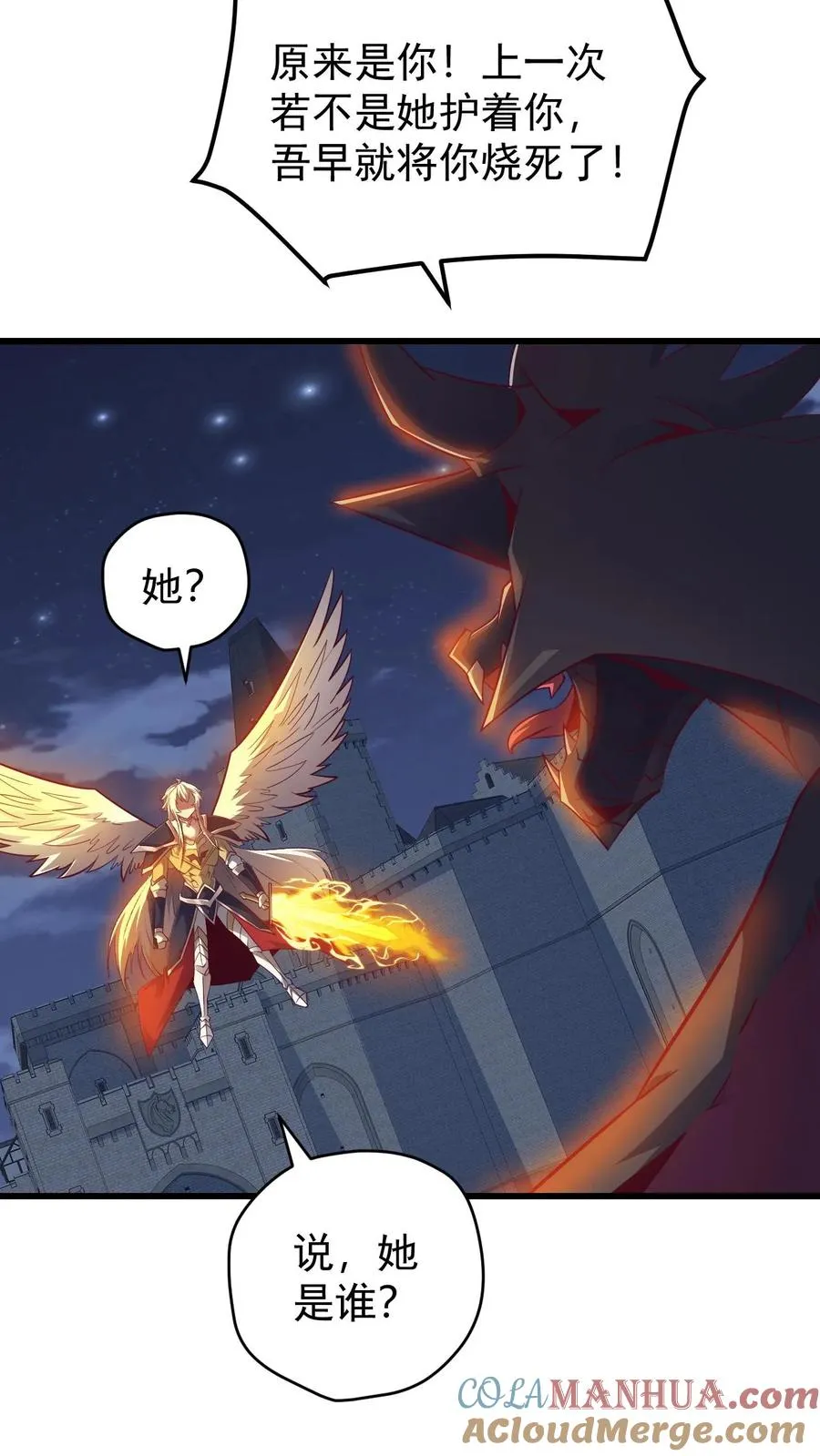 第130话 她是谁 第39页