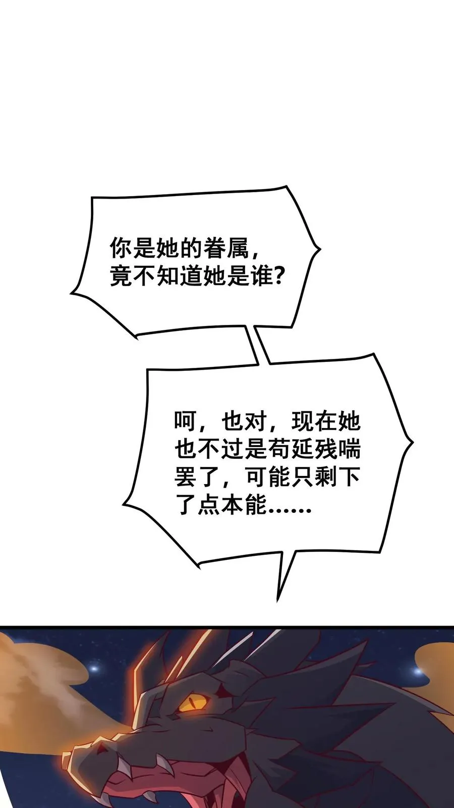 第130话 她是谁 第40页