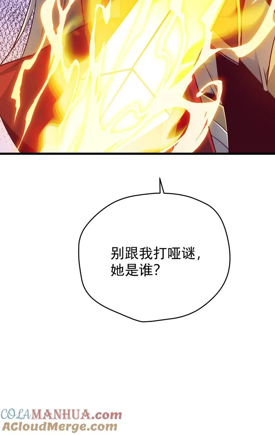 第130话 她是谁 第43页