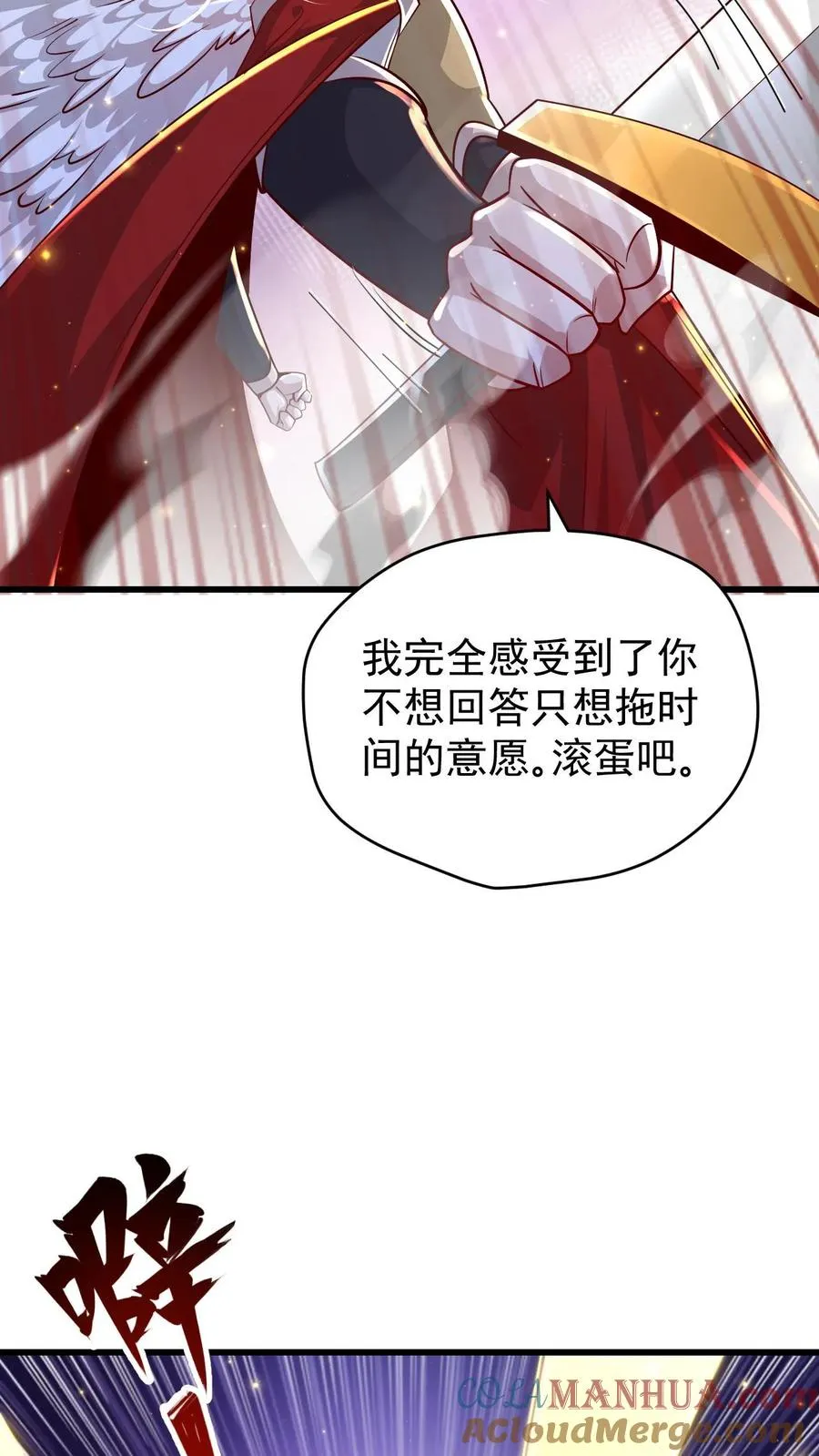 第131话 断罪圣女珈百璃 第7页