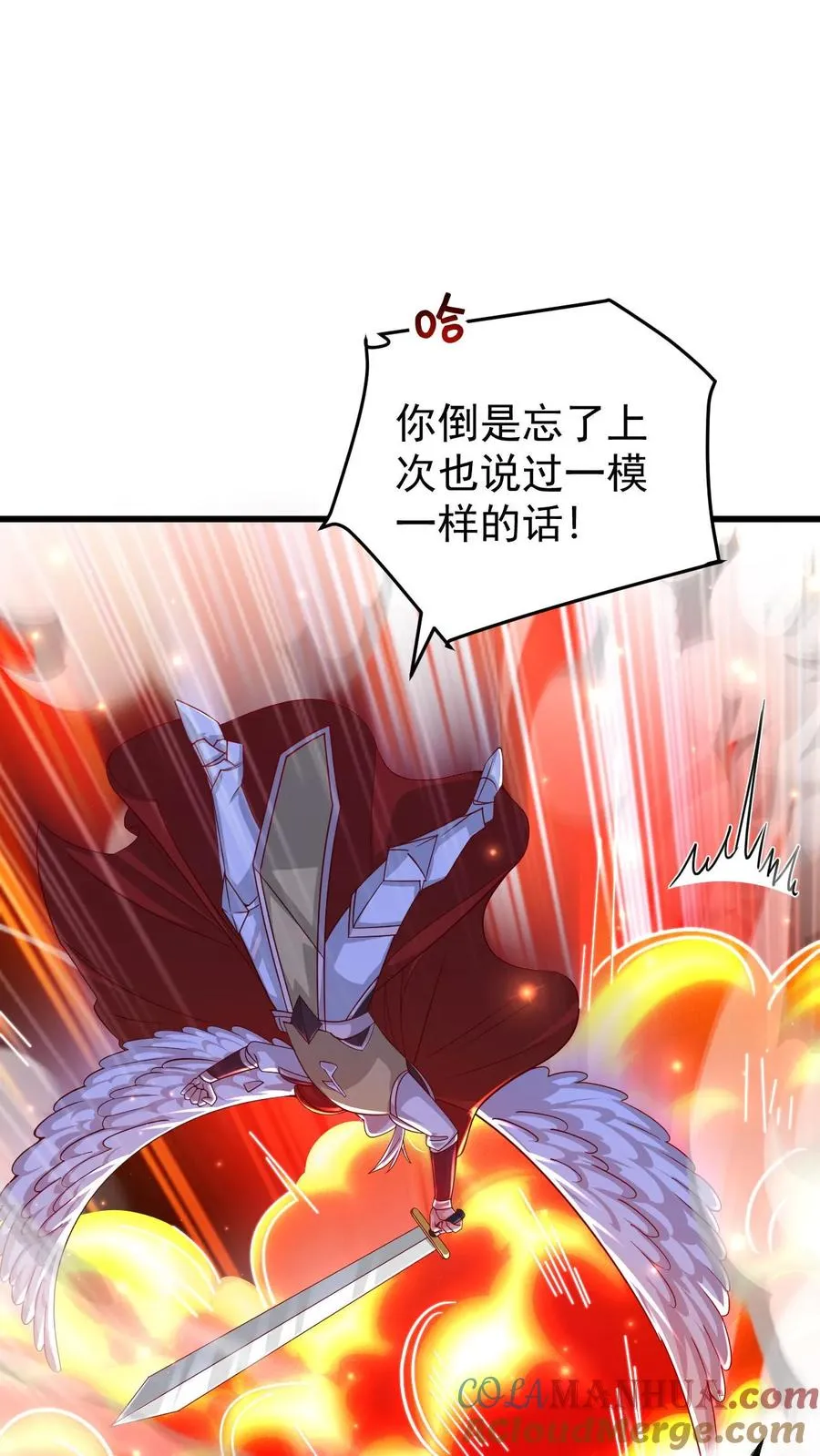 第131话 断罪圣女珈百璃 第9页