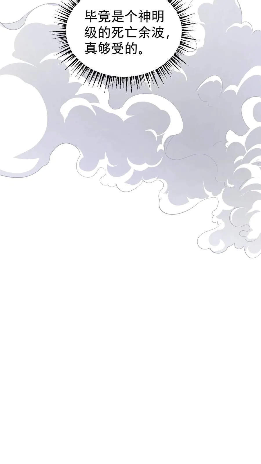 第131话 断罪圣女珈百璃 第14页