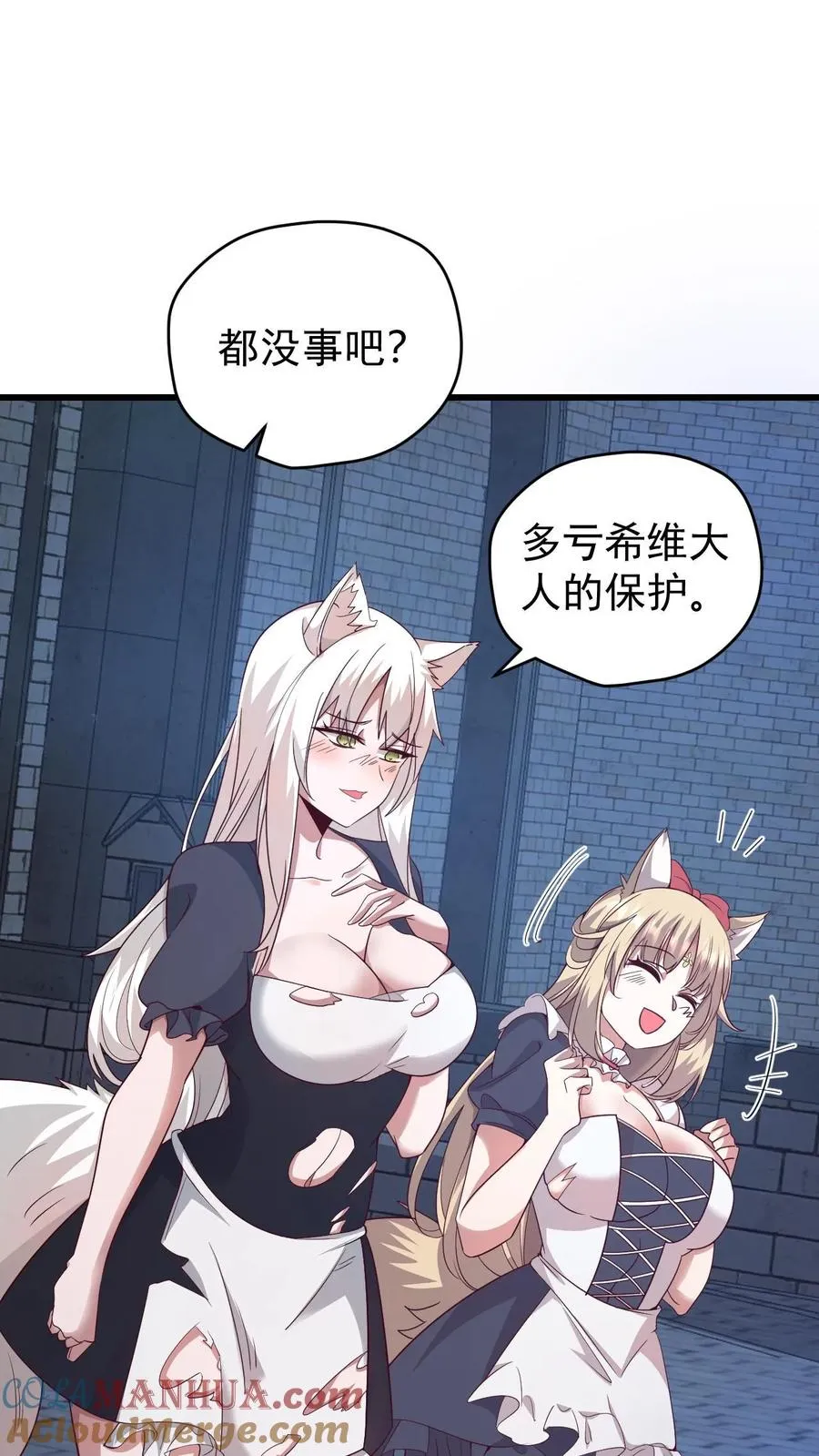 第131话 断罪圣女珈百璃 第15页