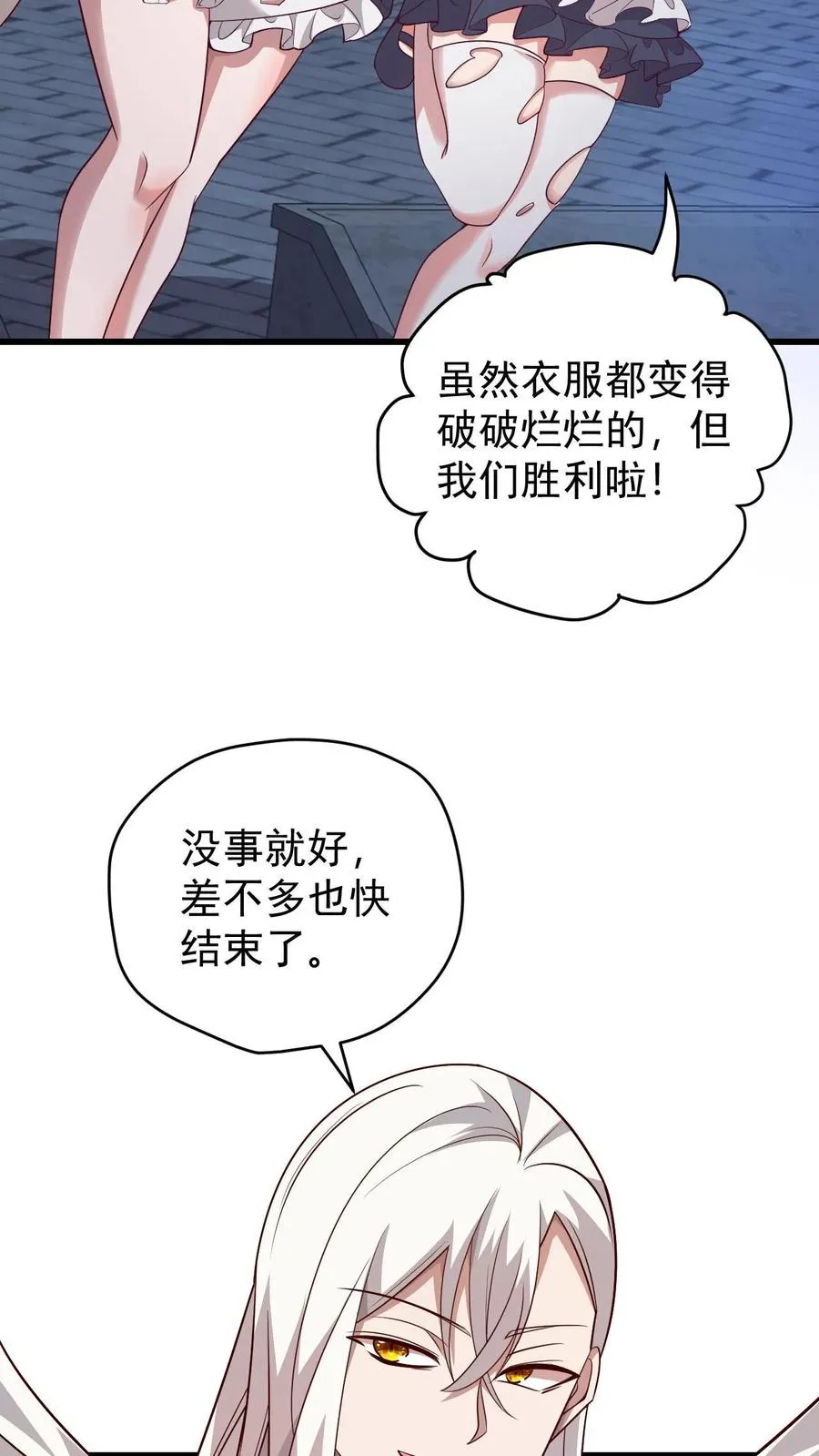 第131话 断罪圣女珈百璃 第16页