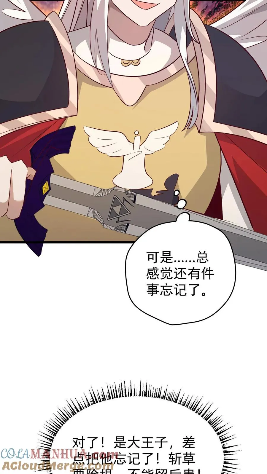 第131话 断罪圣女珈百璃 第17页