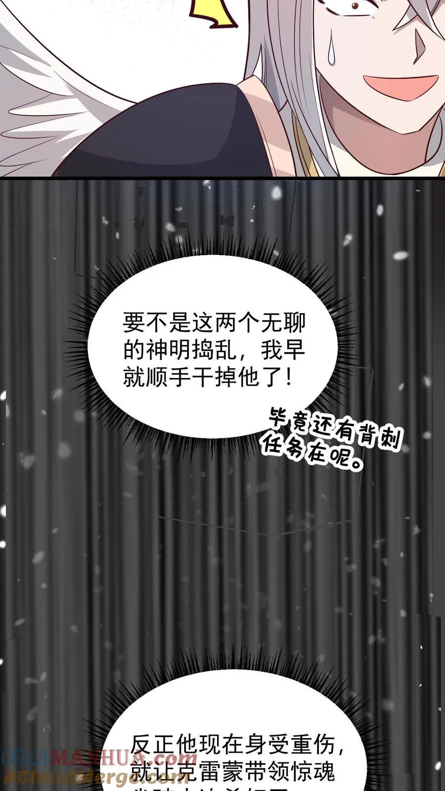 第131话 断罪圣女珈百璃 第19页