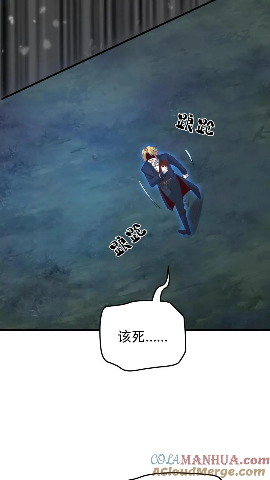第131话 断罪圣女珈百璃 第21页