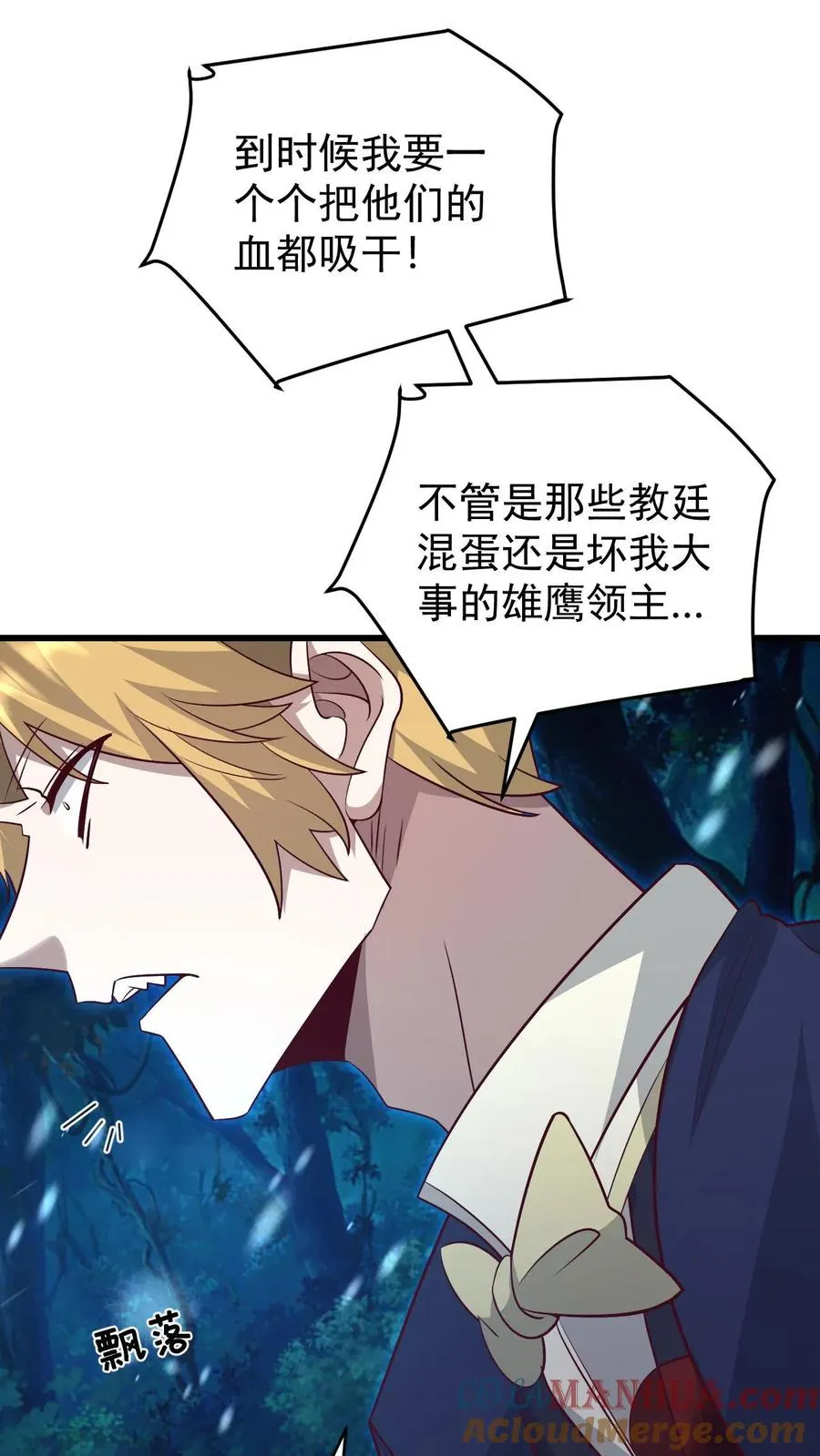 第131话 断罪圣女珈百璃 第23页