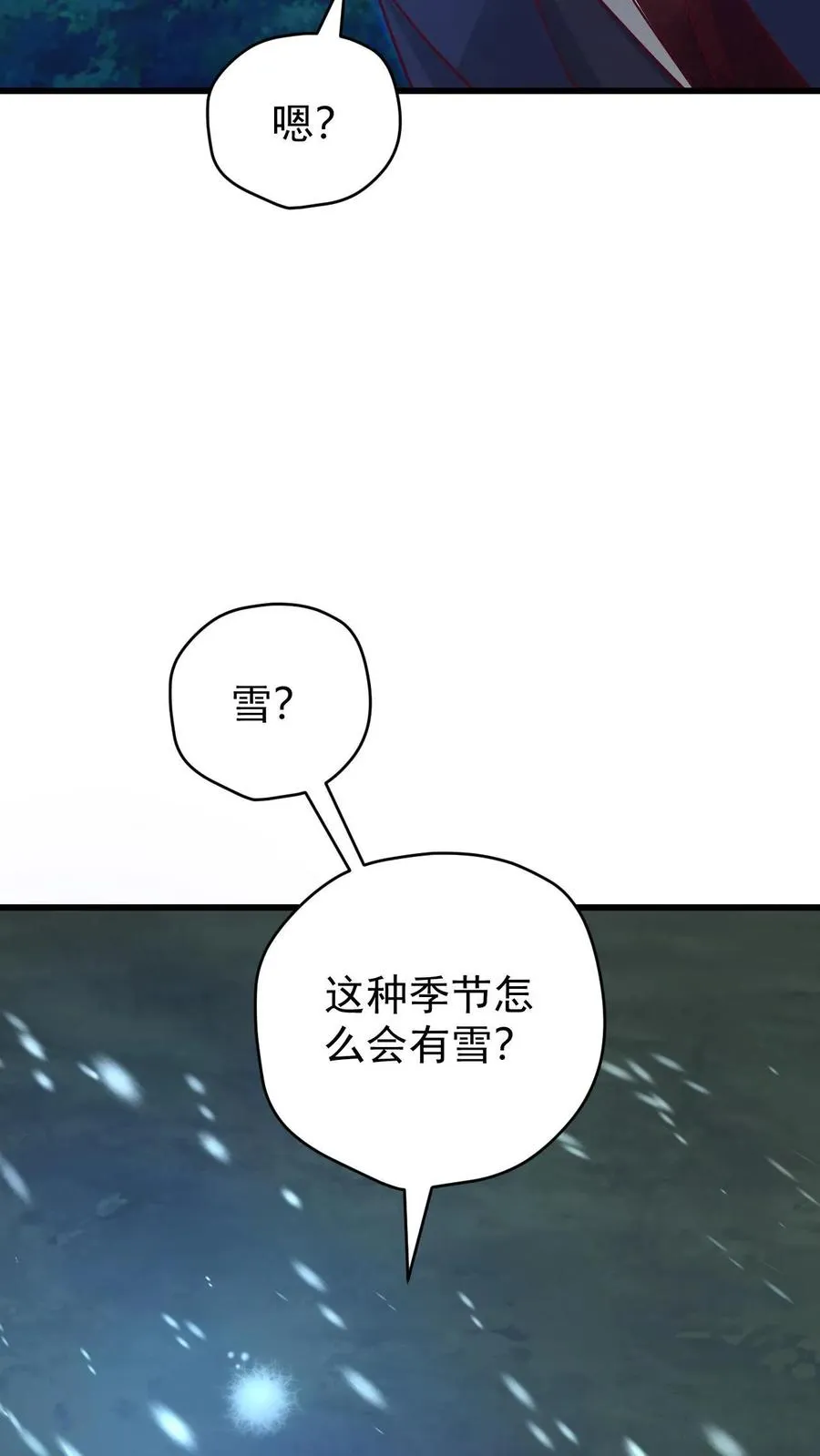 第131话 断罪圣女珈百璃 第24页
