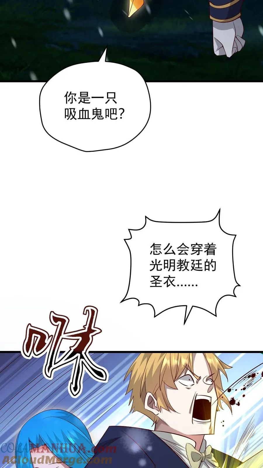 第131话 断罪圣女珈百璃 第29页