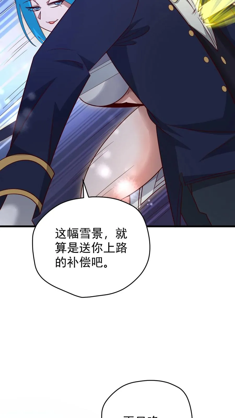 第131话 断罪圣女珈百璃 第30页
