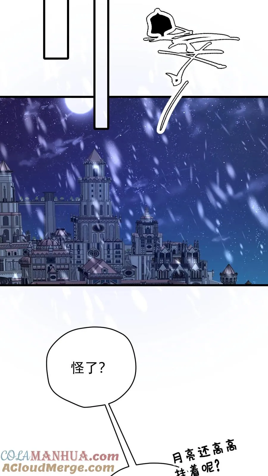 第131话 断罪圣女珈百璃 第33页