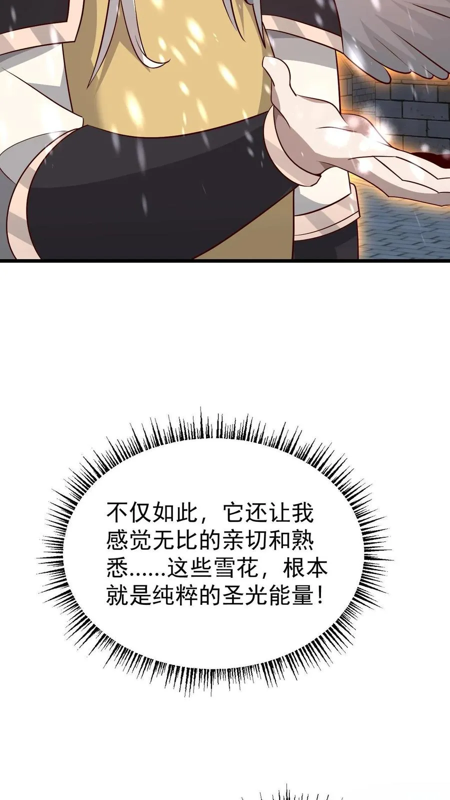 第131话 断罪圣女珈百璃 第36页