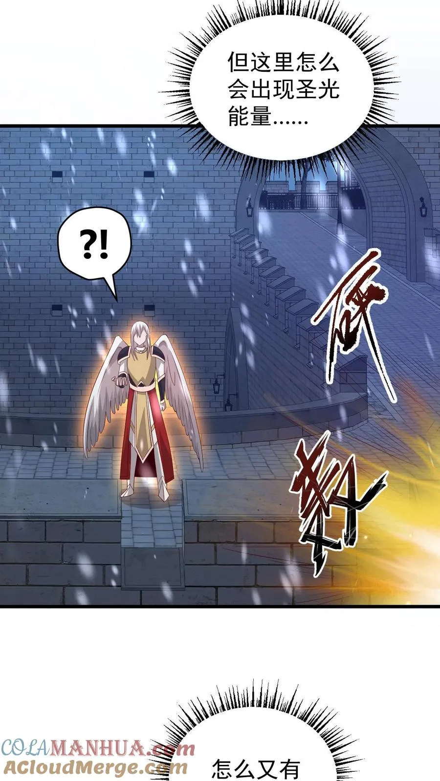 第131话 断罪圣女珈百璃 第37页