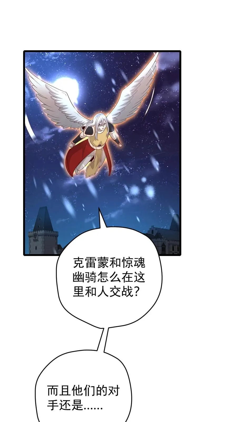 第131话 断罪圣女珈百璃 第40页