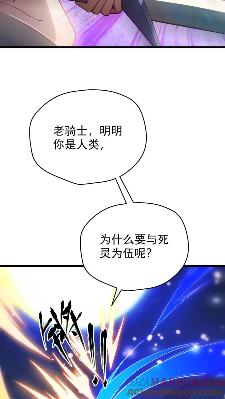 第132话 切大号加百利 第3页