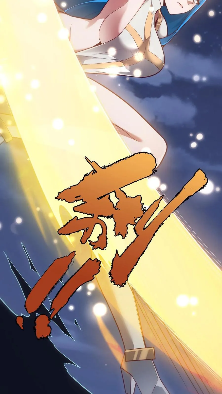 第132话 切大号加百利 第6页