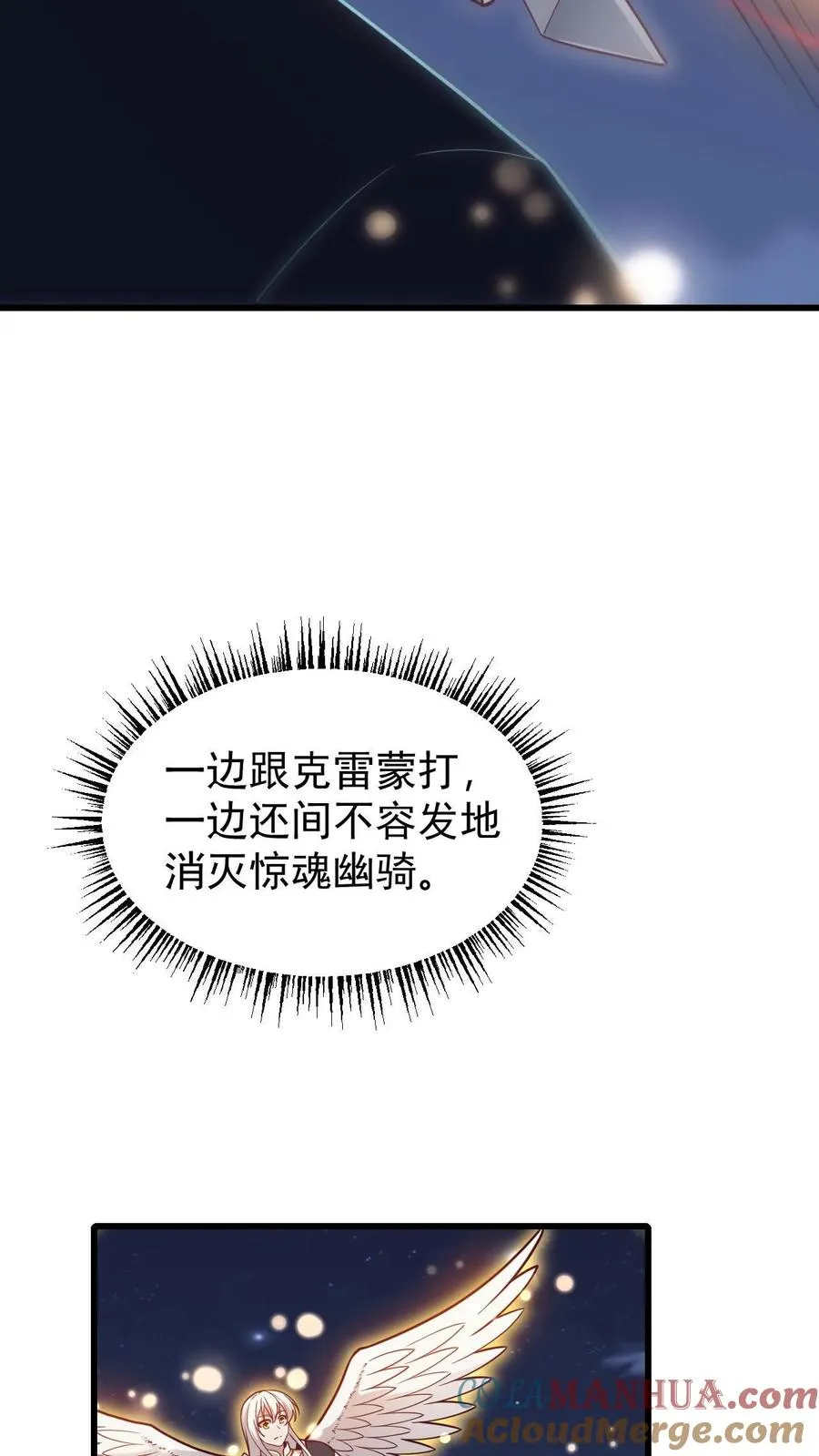 第132话 切大号加百利 第7页
