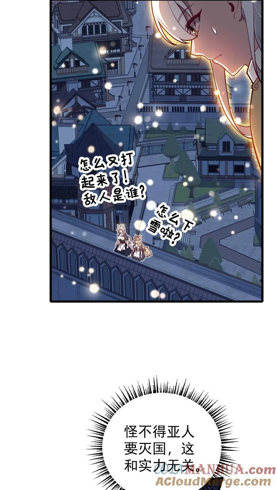 第132话 切大号加百利 第9页