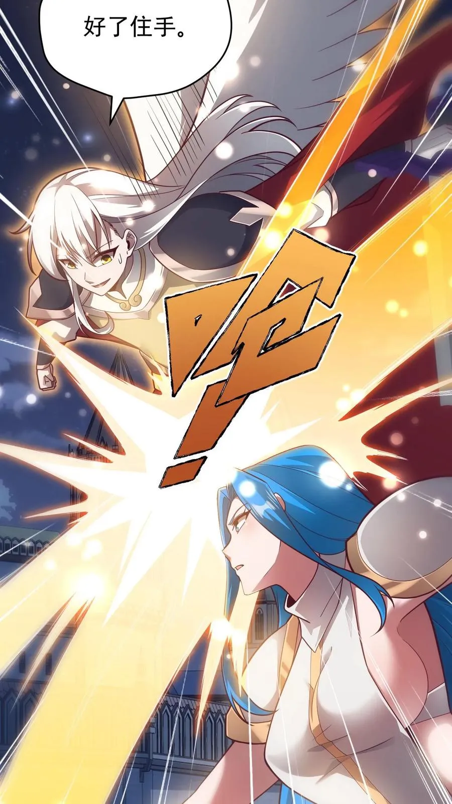 第132话 切大号加百利 第16页