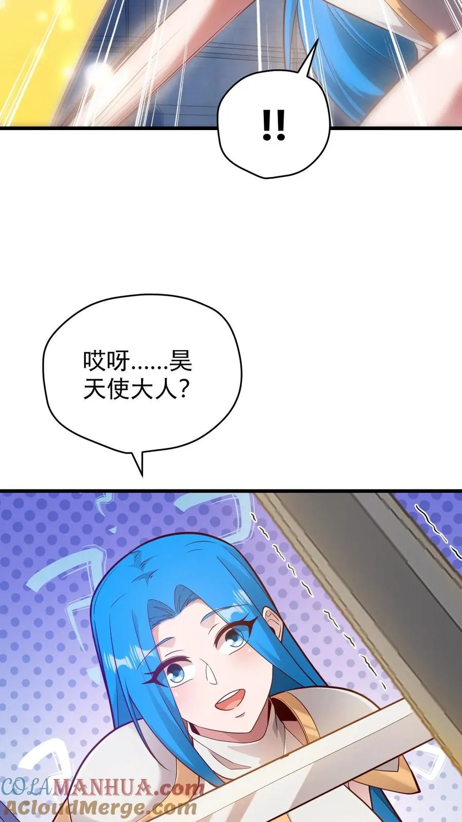 第132话 切大号加百利 第17页