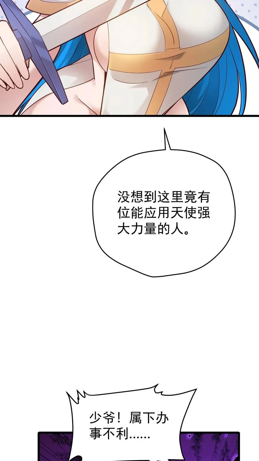 第132话 切大号加百利 第18页