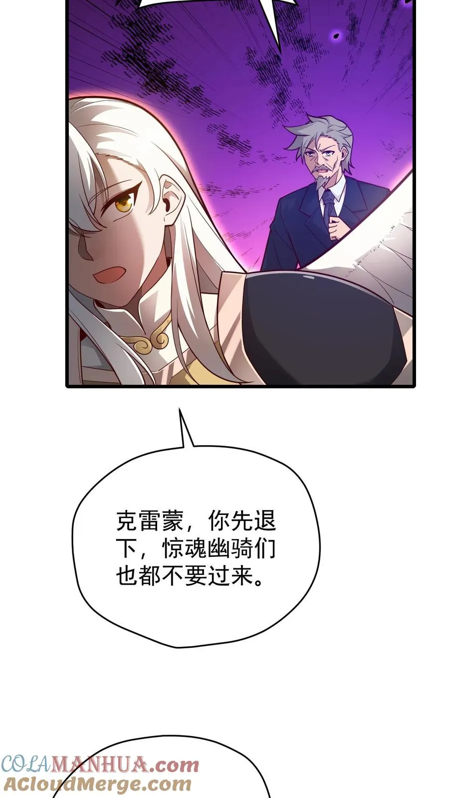 第132话 切大号加百利 第19页