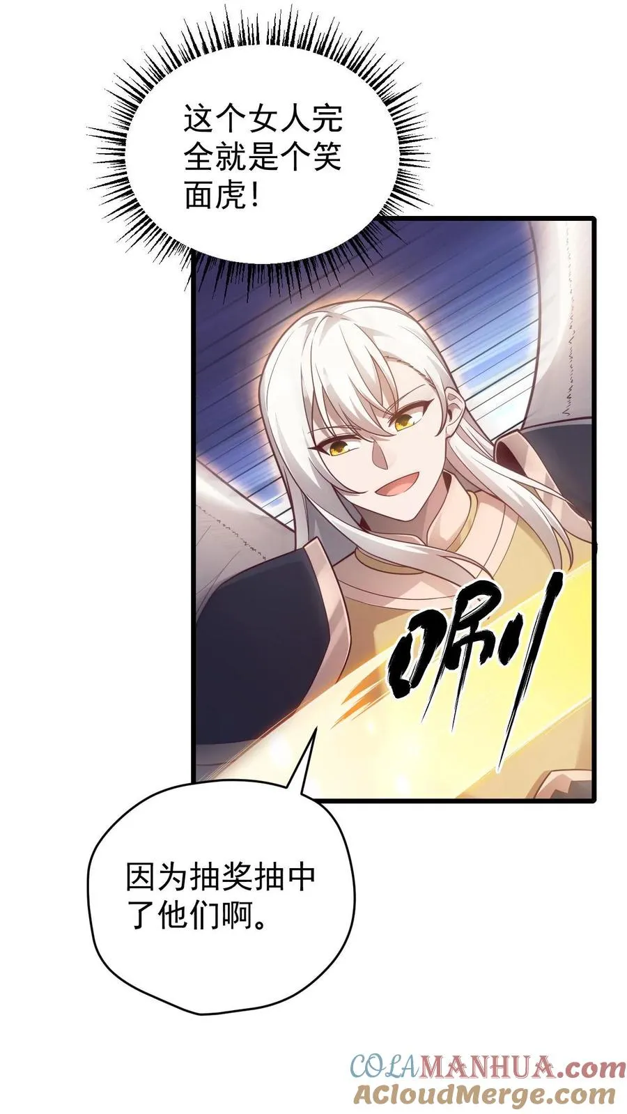 第132话 切大号加百利 第21页