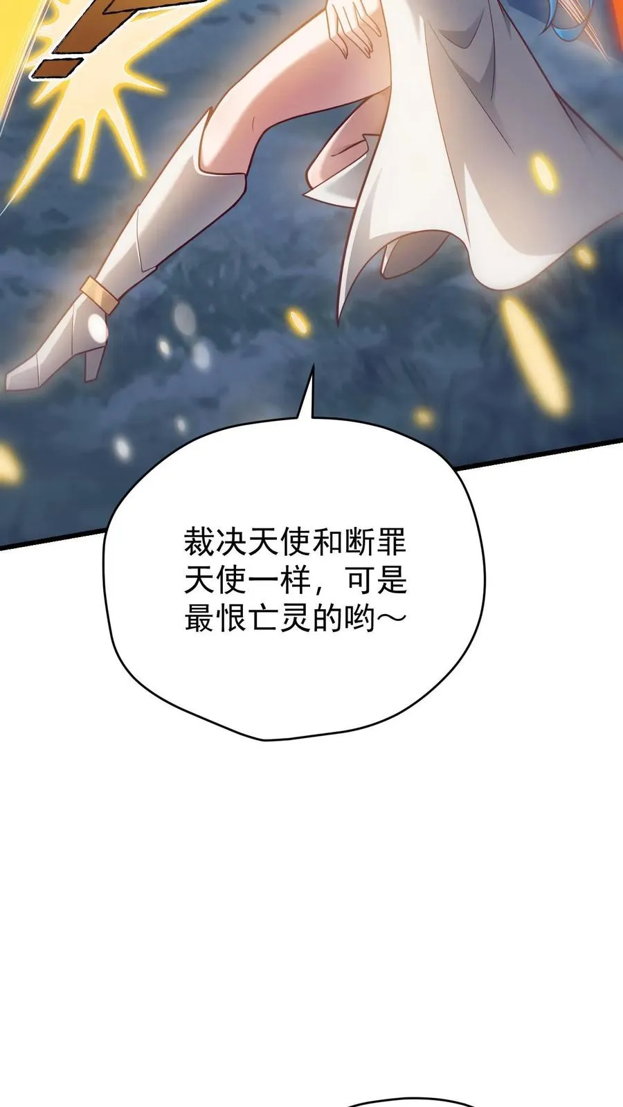 第132话 切大号加百利 第24页