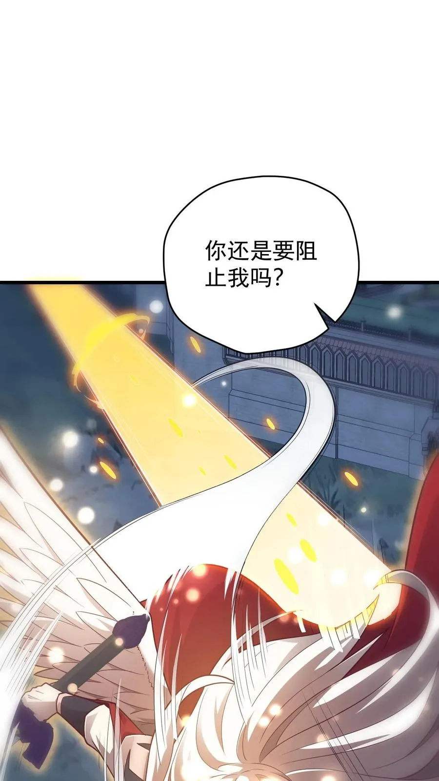 第132话 切大号加百利 第26页