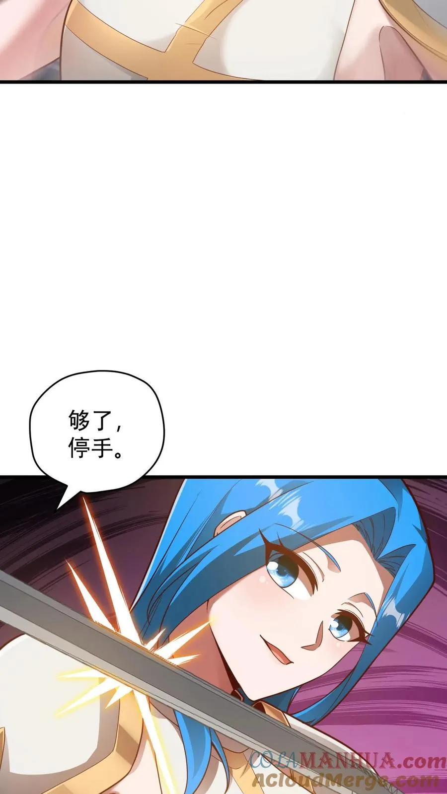 第132话 切大号加百利 第29页