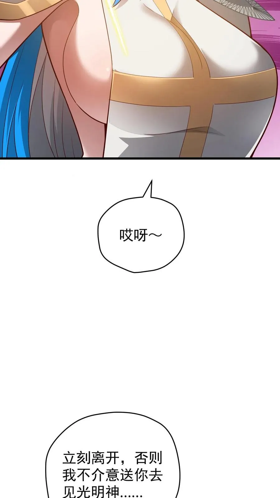 第132话 切大号加百利 第30页