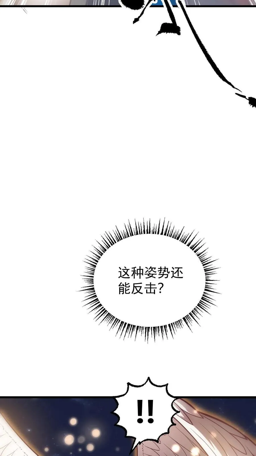 第132话 切大号加百利 第32页