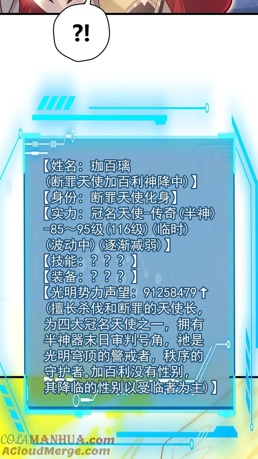 第132话 切大号加百利 第35页