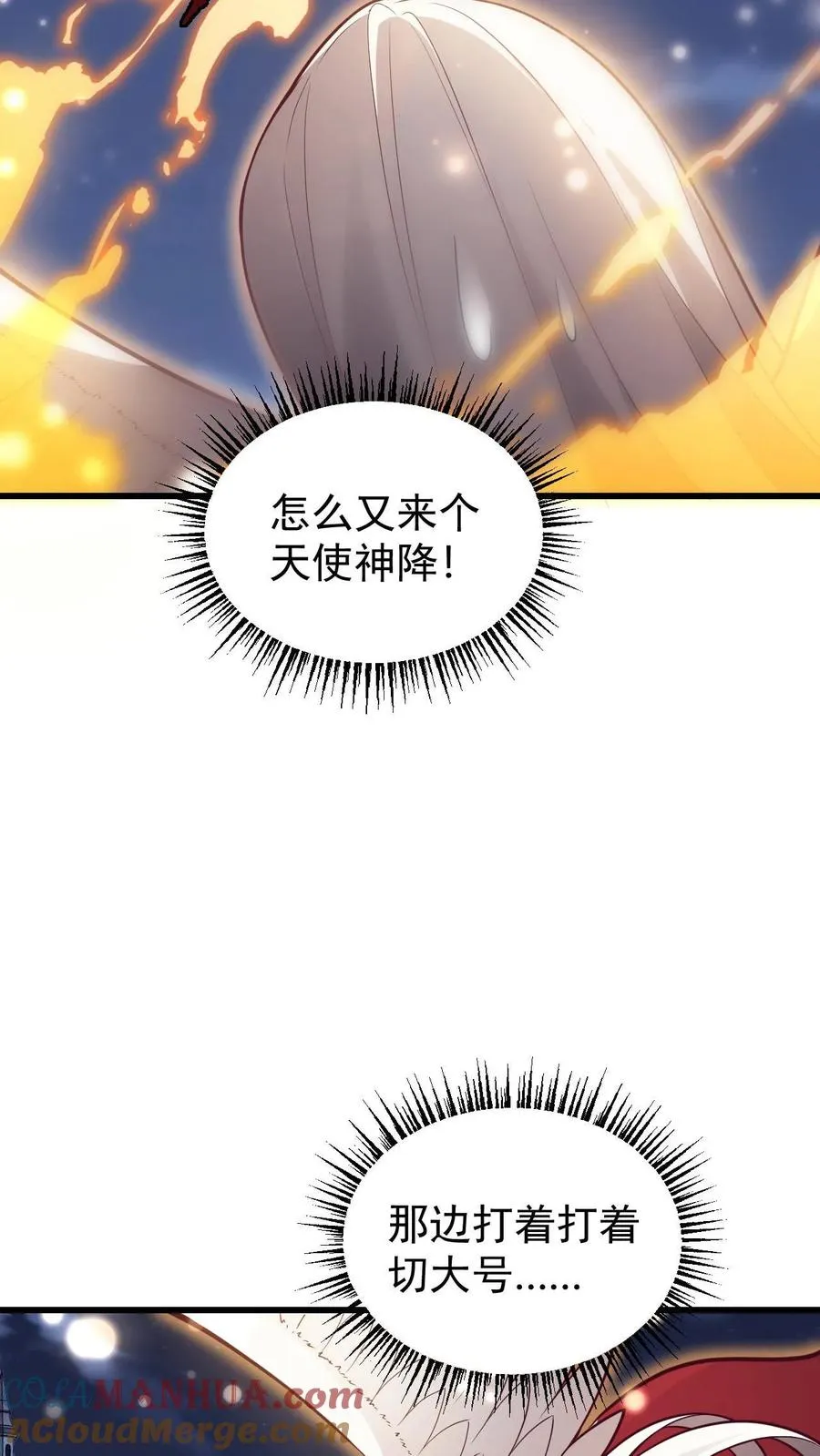 第132话 切大号加百利 第37页